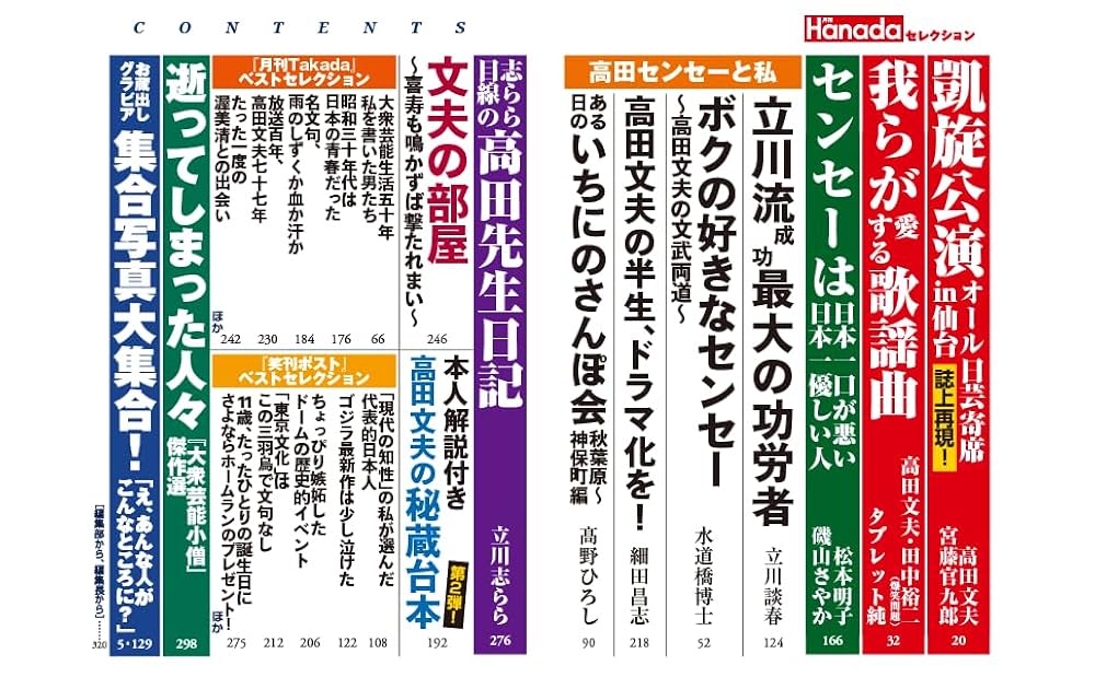 【たかぼー】7月30日テキスト出品 高倉健 (KAWADEムック) | 春日太一責任編集 |本 | 通販 | Amazon